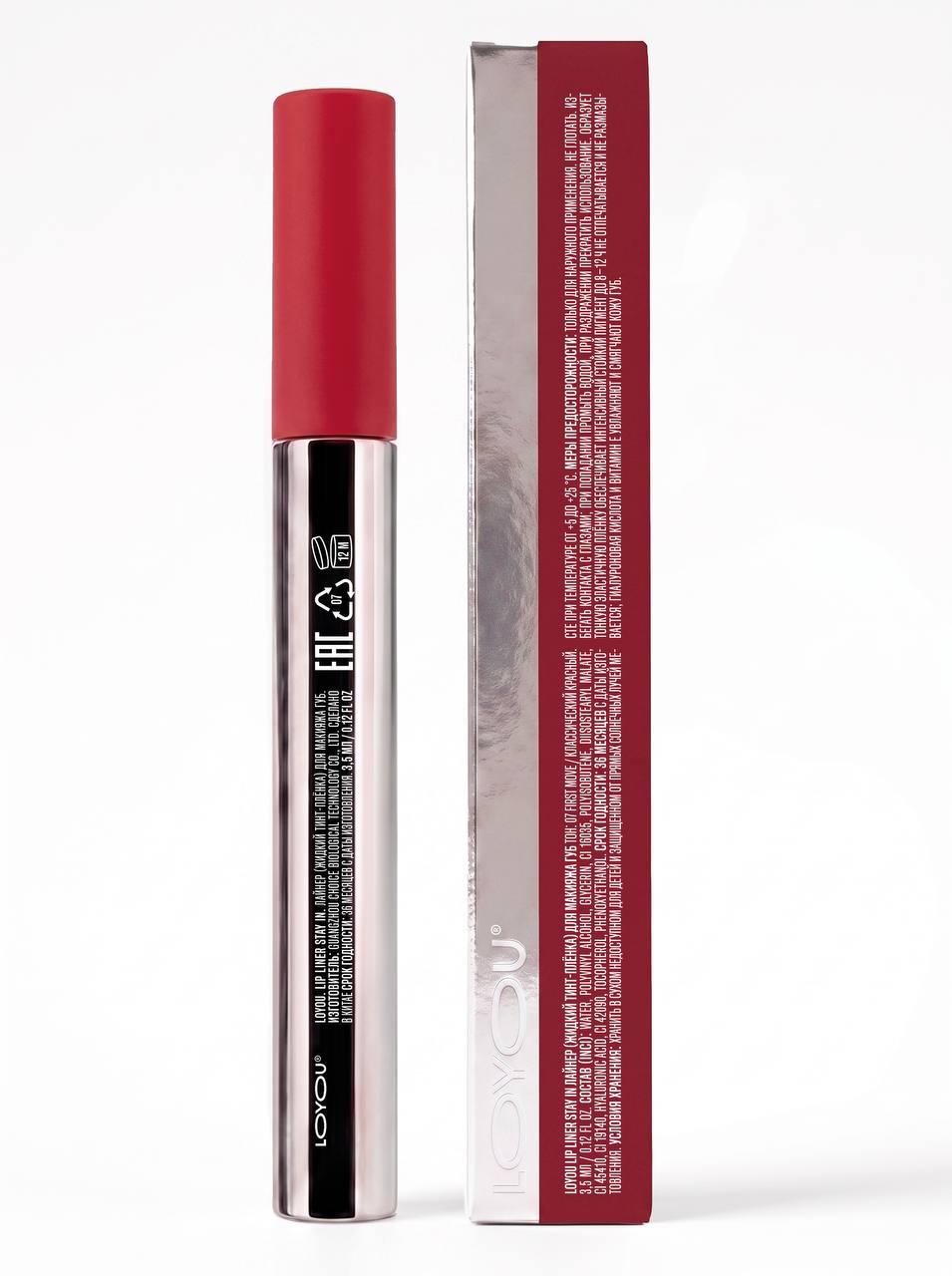 PEEL-OFF LIP LINER 07 First Move